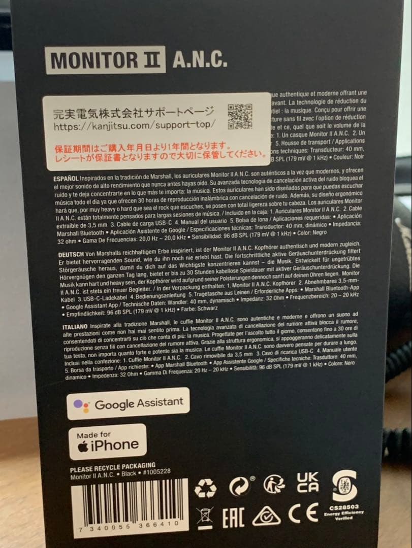 【正規品】Marshall monitor II A.N.C.