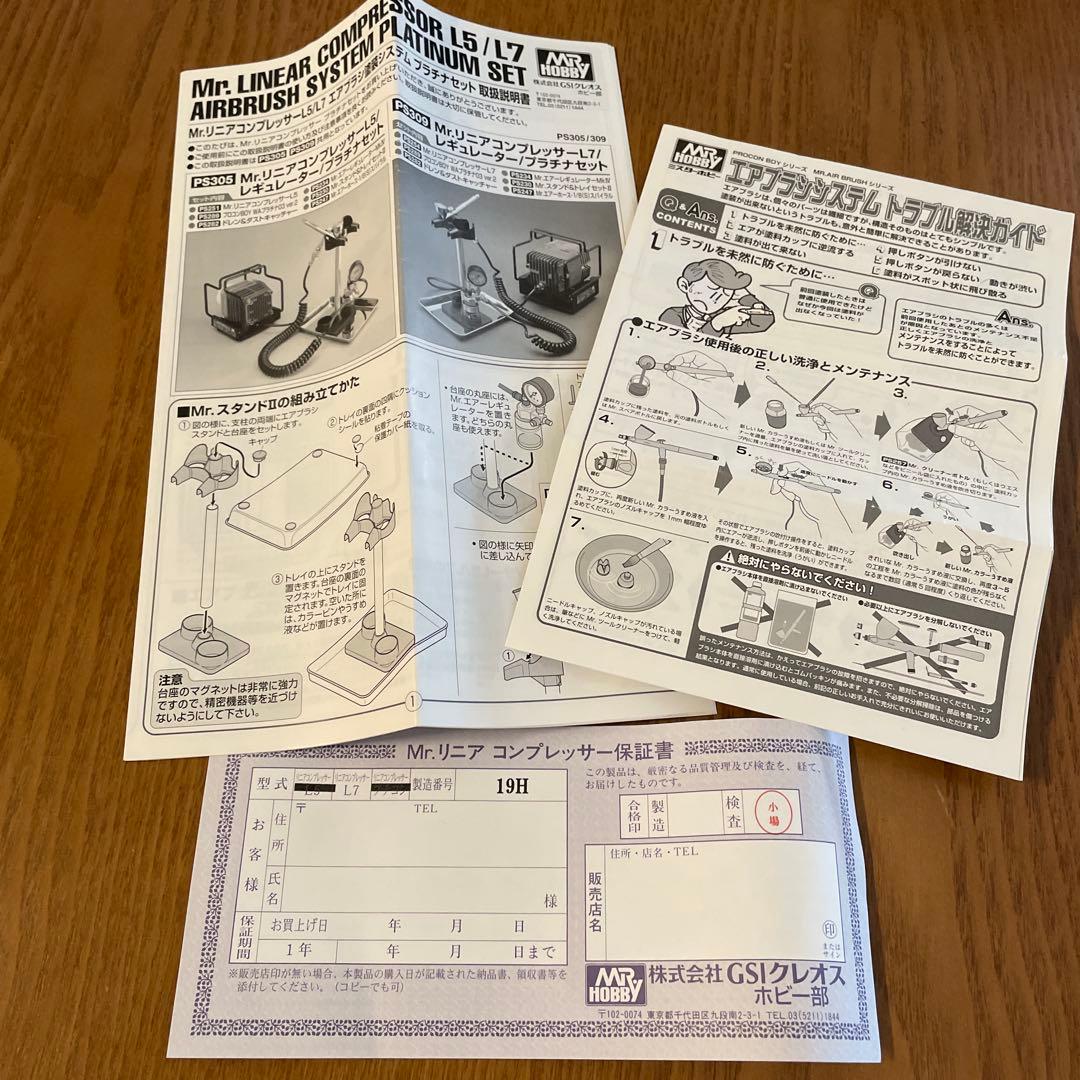Mr.リニアコンプレッサーL7/レギュレーター/プラチナセット　　PS−309