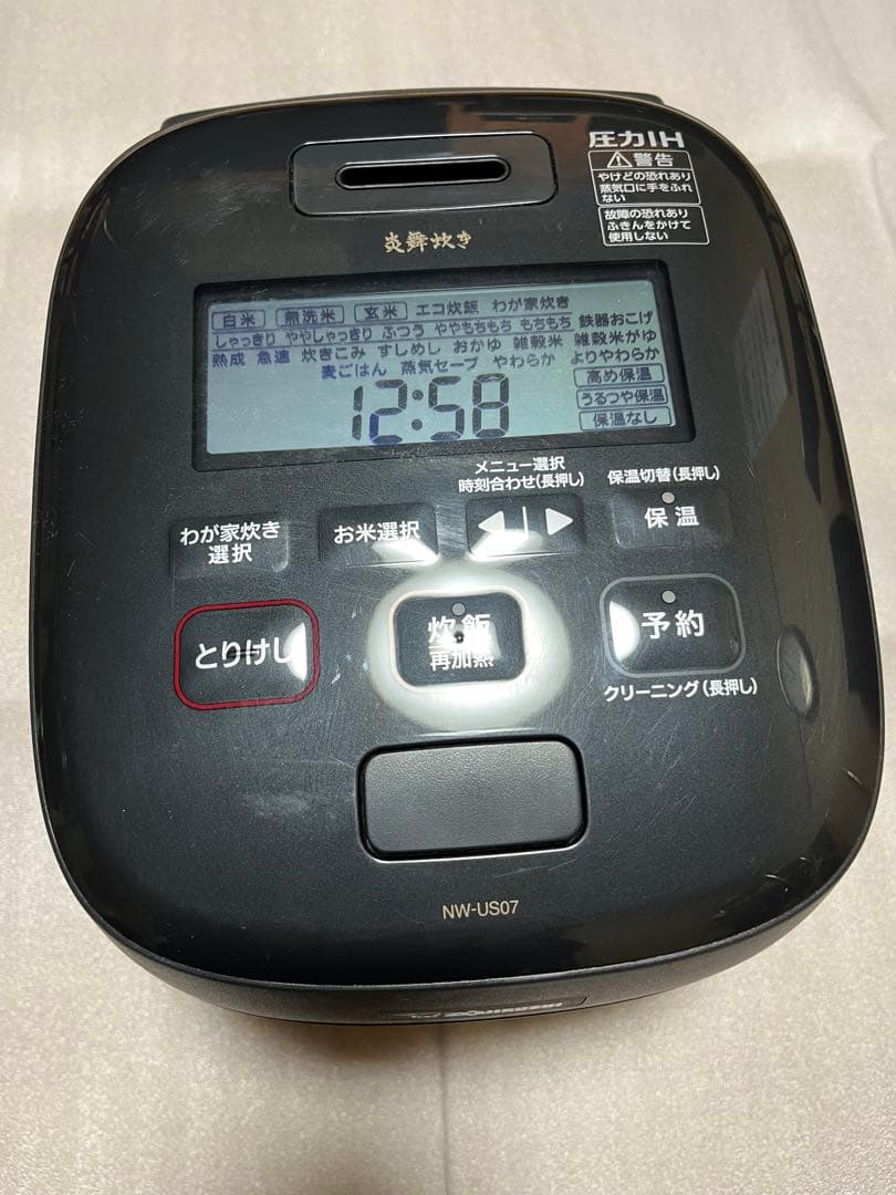 象印炊飯器 炎舞炊きNW-US07 4合炊き