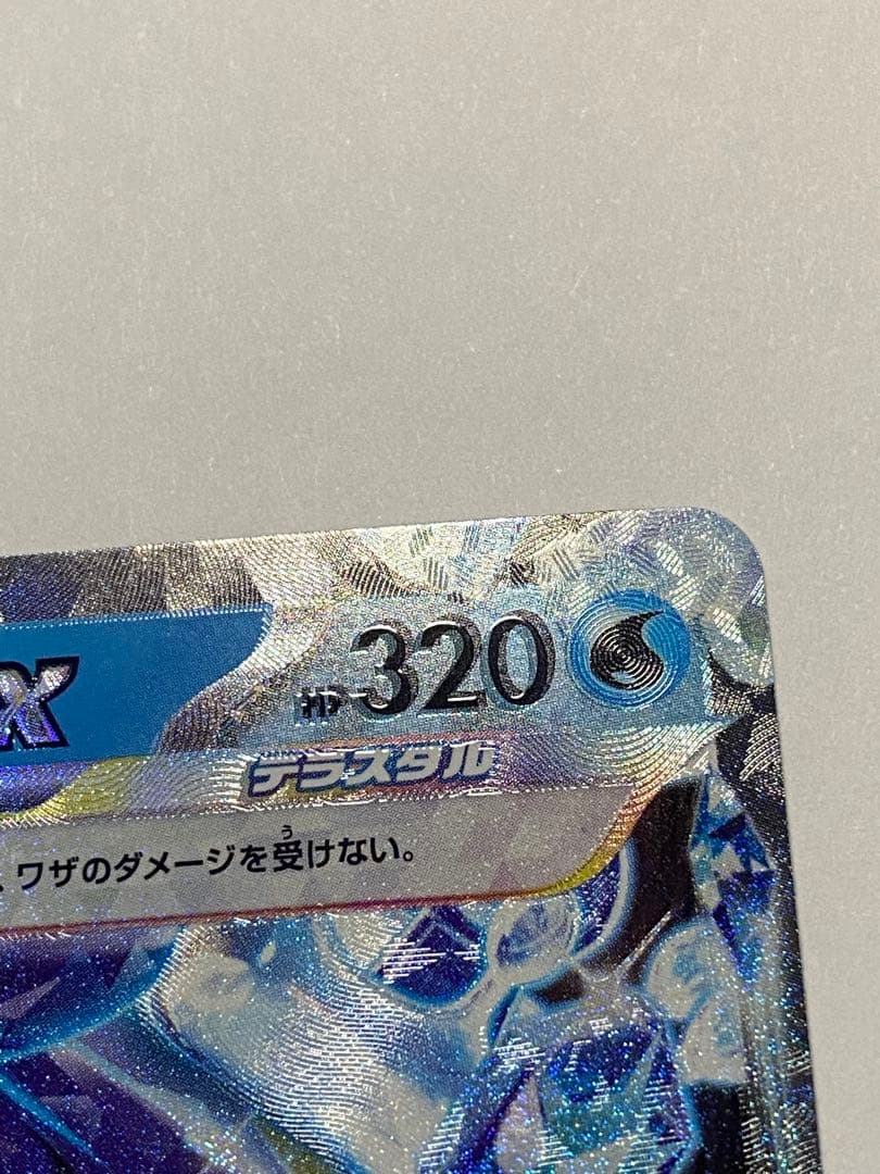 ガブリアスEX ポケカ　エラーカード