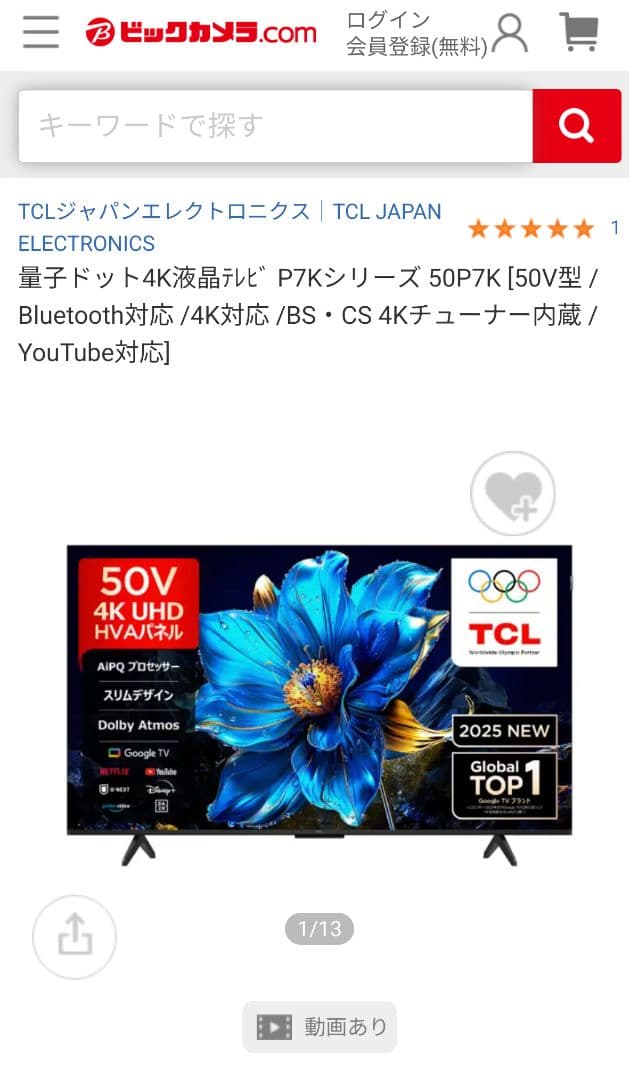 TCL 50P7K 50インチ 4Kスマートテレビ