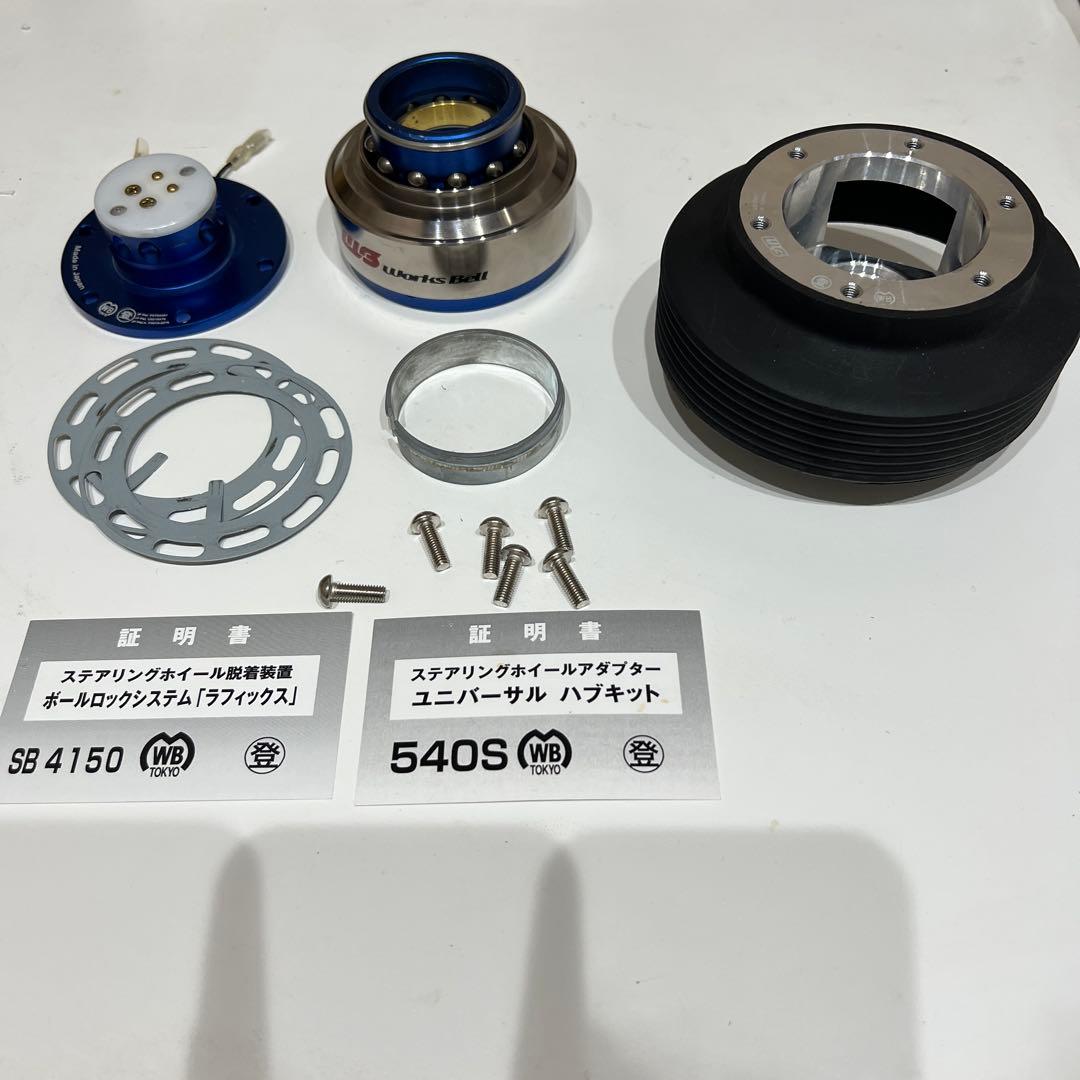 ワークスベル　ラフィックス2 ブルー＋ショートボス