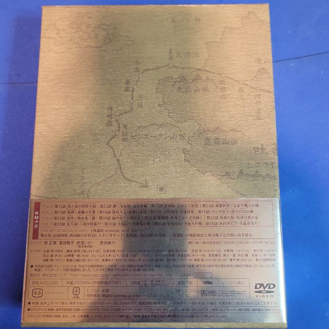 西遊記 DVD-BOX Ⅰ西遊記 DVD-BOX II　2は未開封