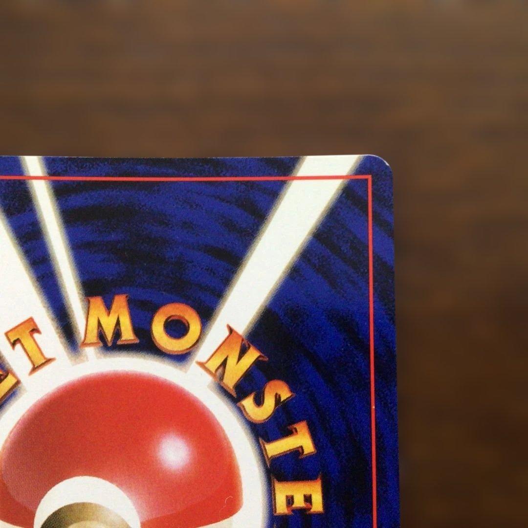 ポケモンカード　旧裏　わるいカイリュー