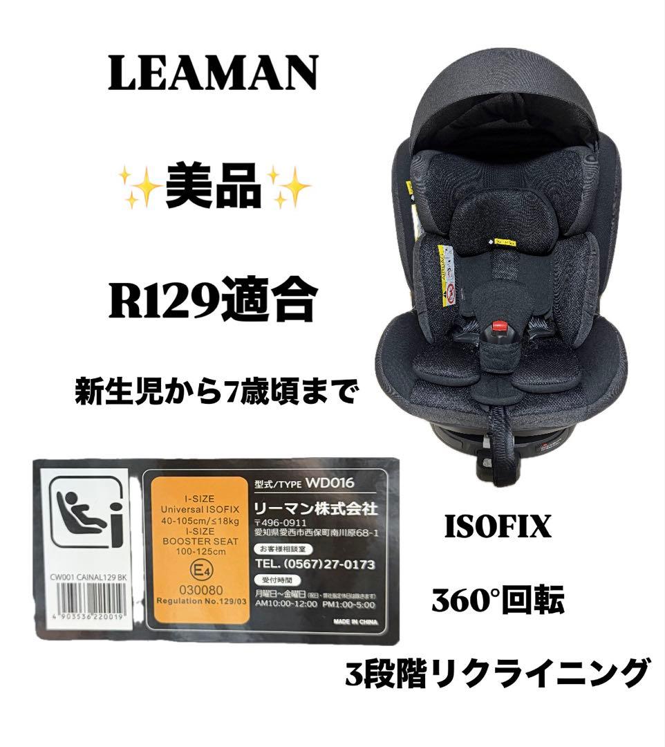 チャイルドシード