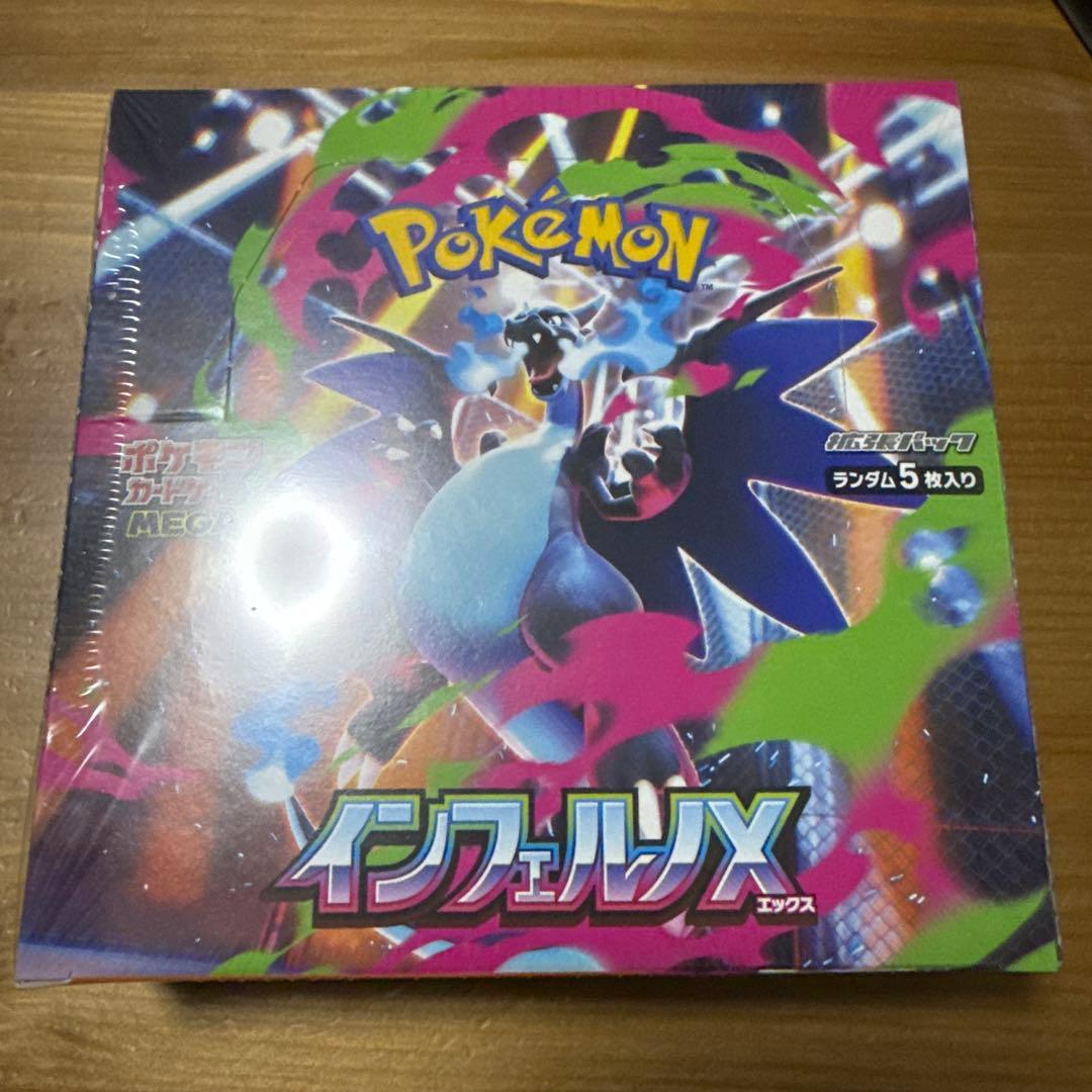 インフェルノX BOX シュリンクあり