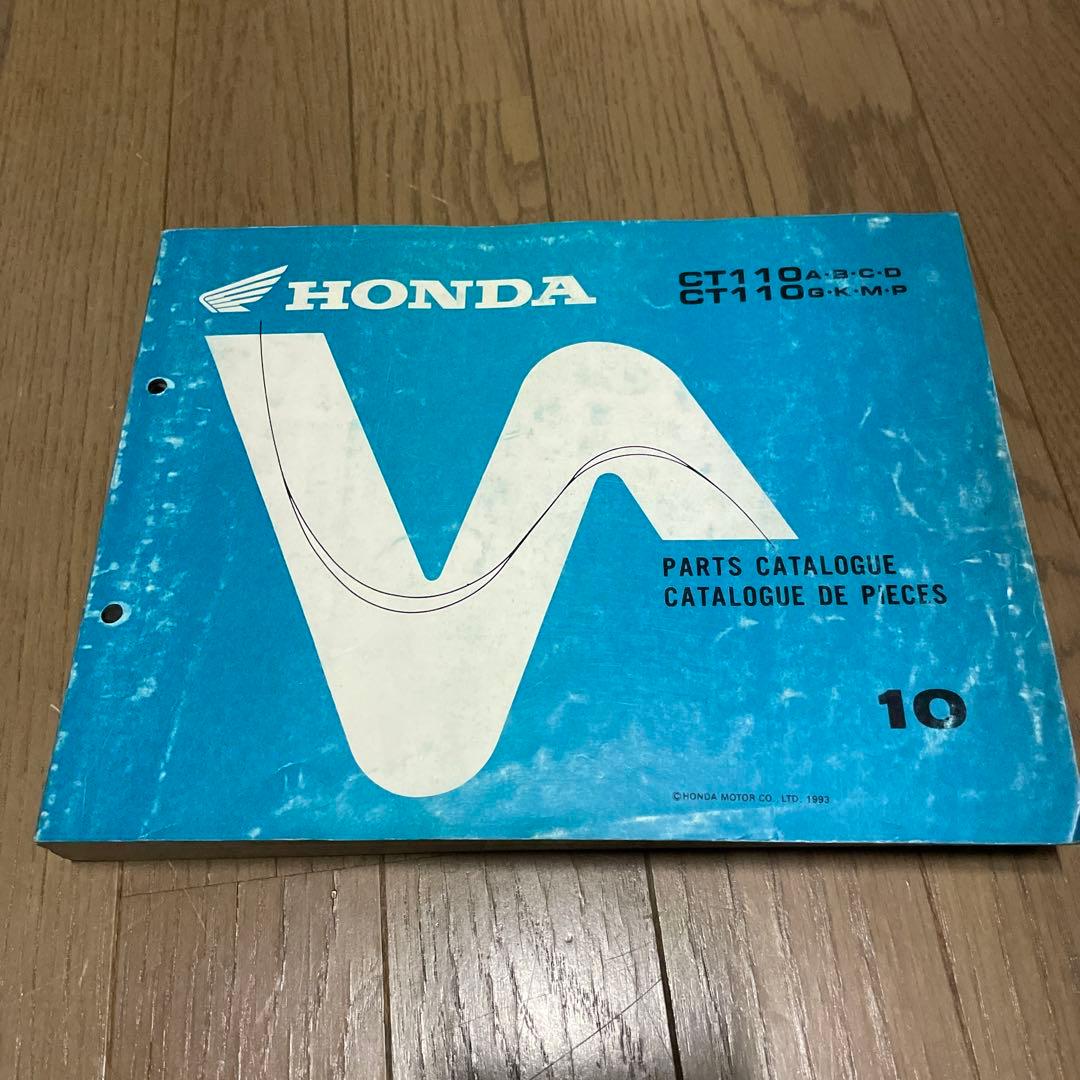 HONDA CT110 パーツリスト