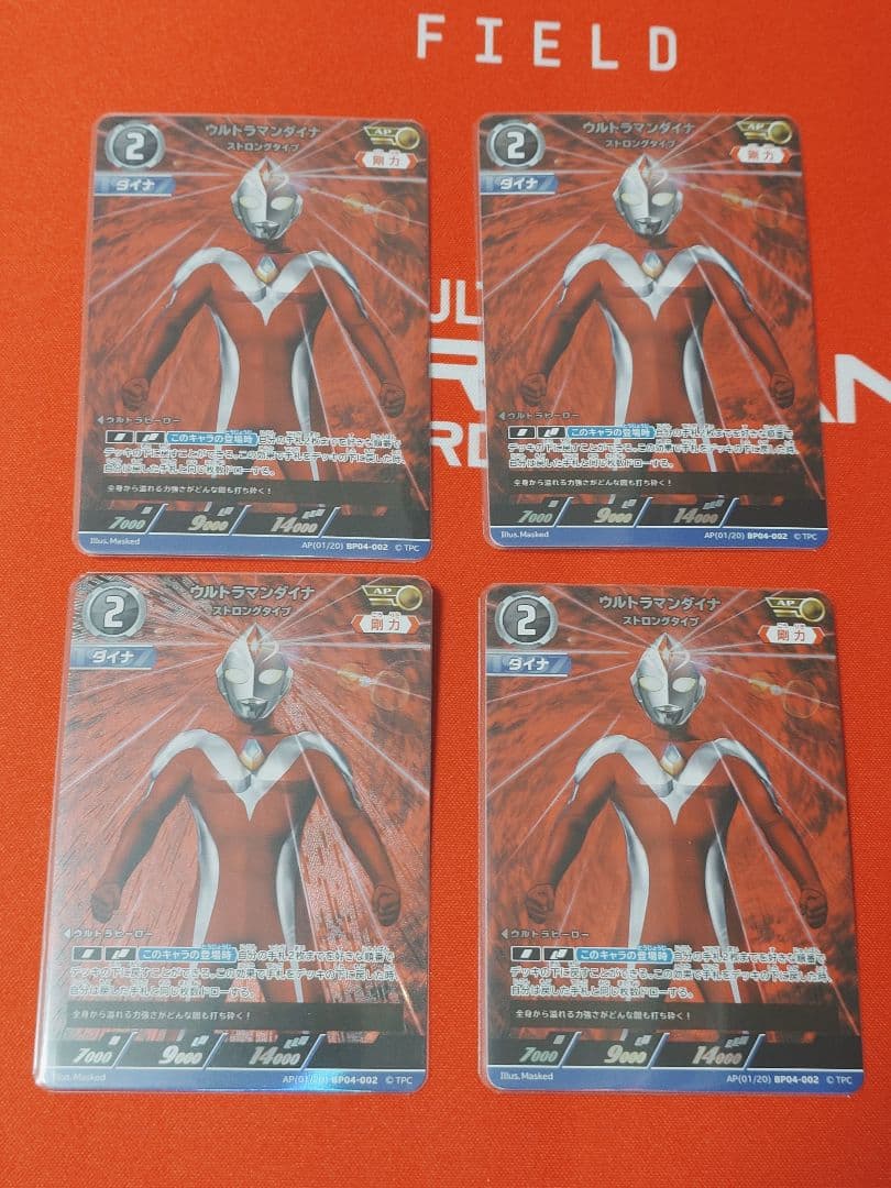 ウルトラマンダイナ　ウルトラマンカードゲーム　AP ストロングタイプ