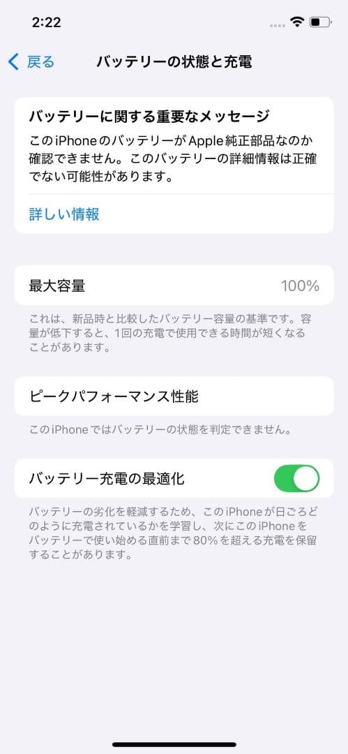 iPhone12 128GB 極美品 バッテリー新品 100％ simフリー
