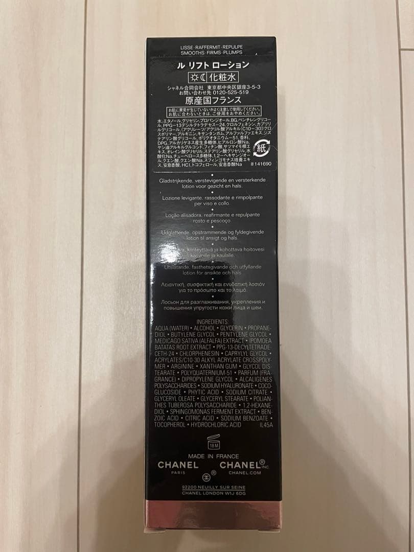 〈新品未使用〉CHANEL 化粧水