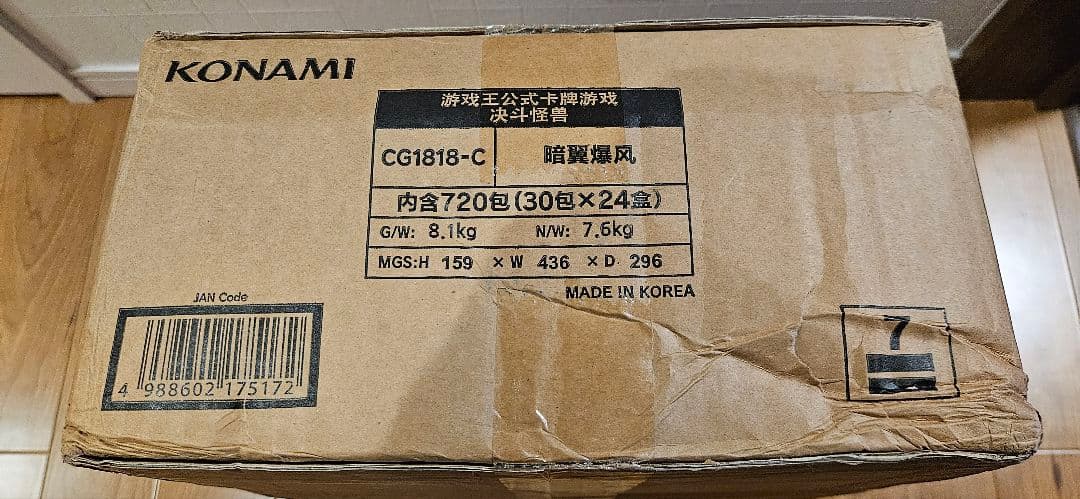 遊戯王 DARKWING BLAST アジア版 カートン 未開封