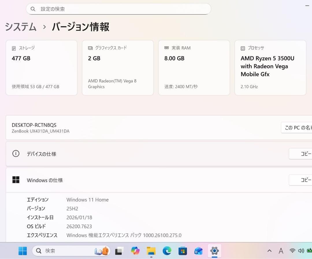 【超希少】ASUS ZenbookUX431☘Ryzen5☘️SSD512GB
