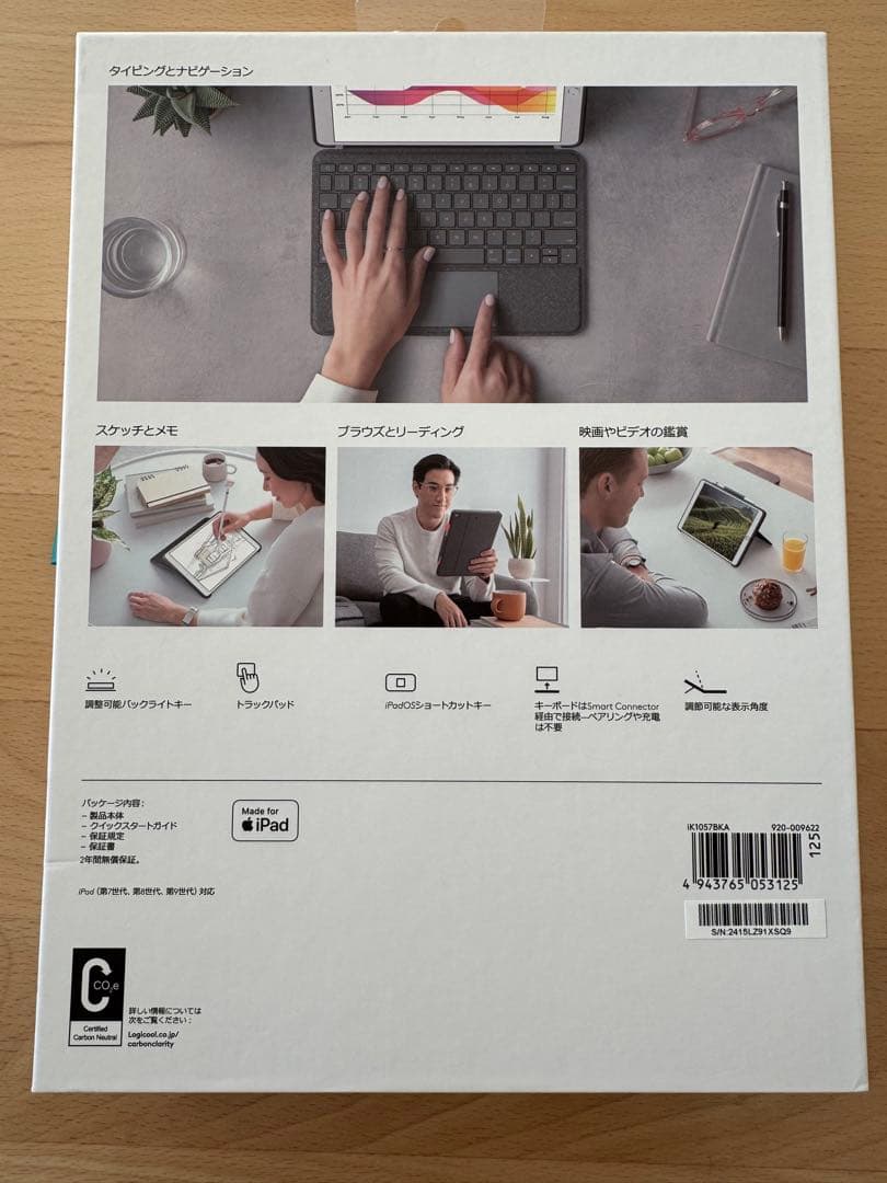 Logicool COMBO iPad用キーボードカバー第7 8 9世代