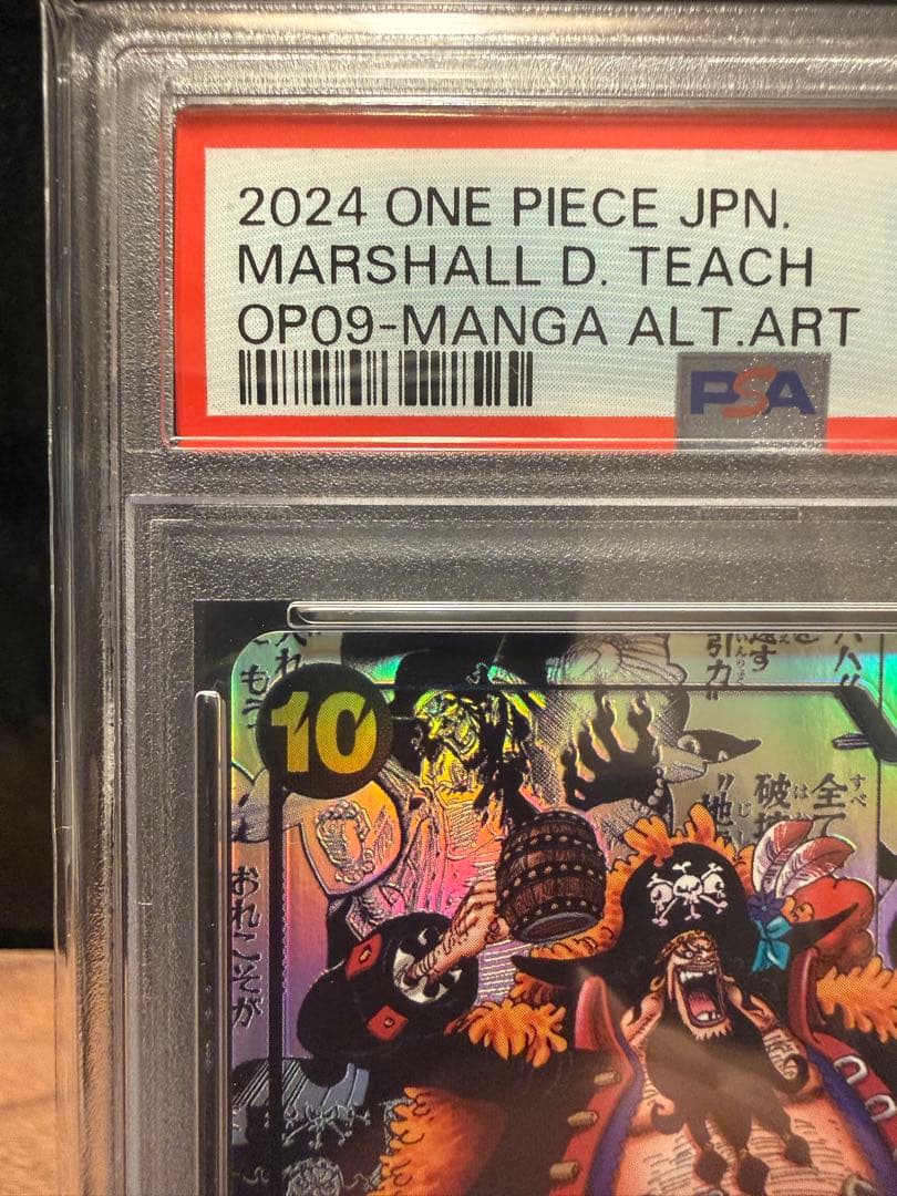 B*B様 マーシャル・D・ティーチ SR スーパーパラレル(コミパラ) OP09