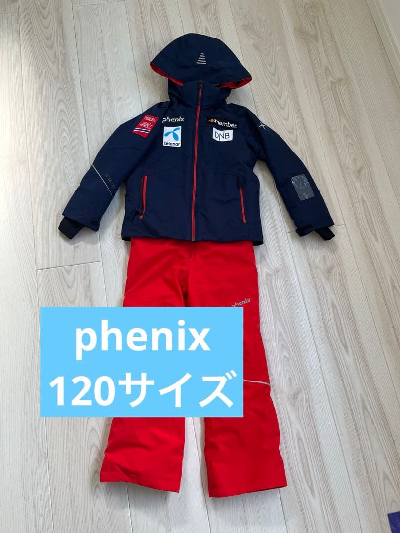 phenix スキーウェアセット 120 美品