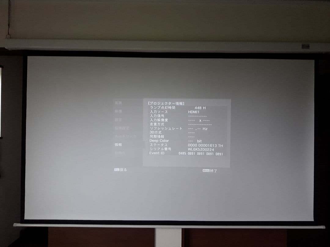 EPSON EH-TW 5350　プロジェクター