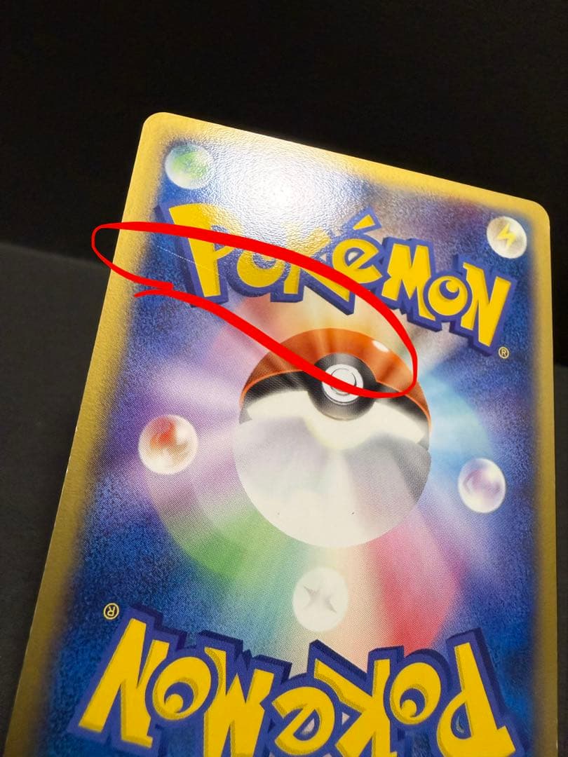 R団のエンテイex ポケモンカード ポケカ