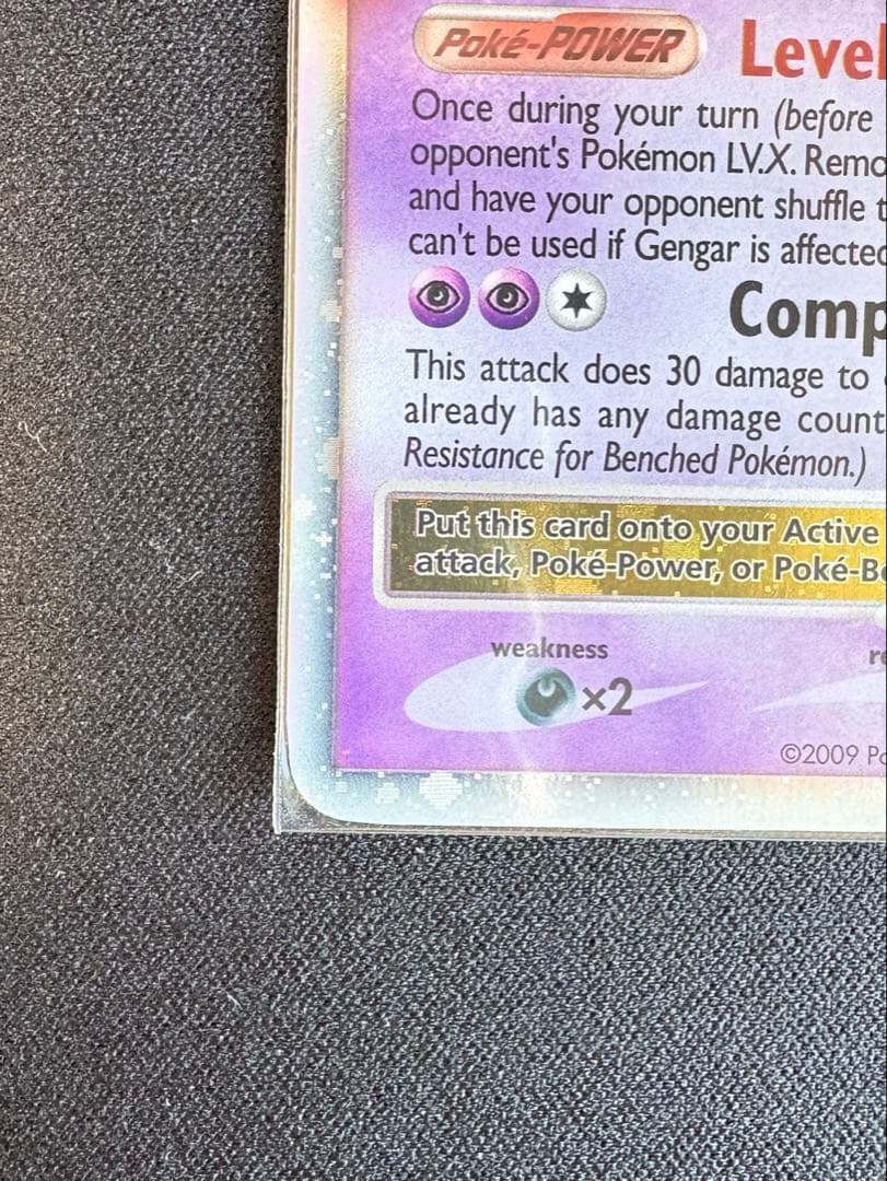 海外版ゲンガーLV.X ☆ Pt4 アルセウス光臨 043/090