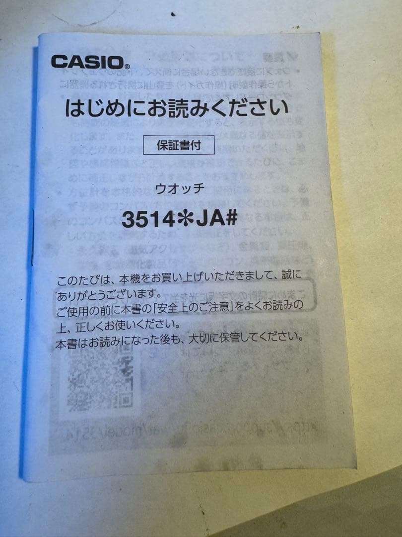 トオル様 CASIO PROTREK 電波ソーラー 時計