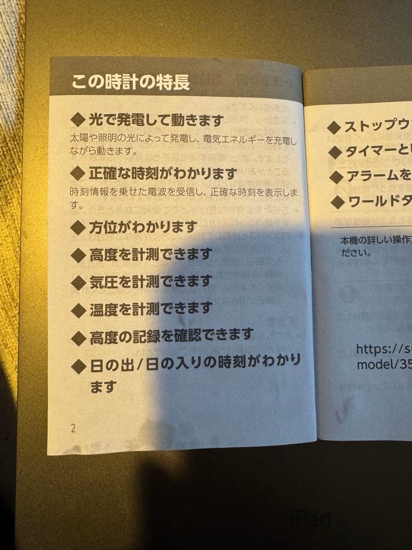 トオル様 CASIO PROTREK 電波ソーラー 時計