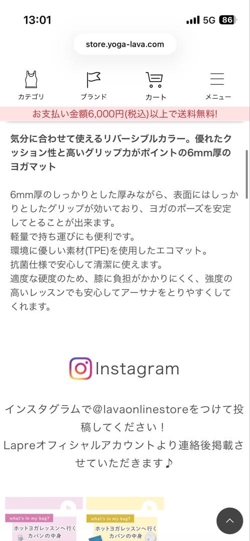 ヨガマット・ラグ・バッグ 3点セット