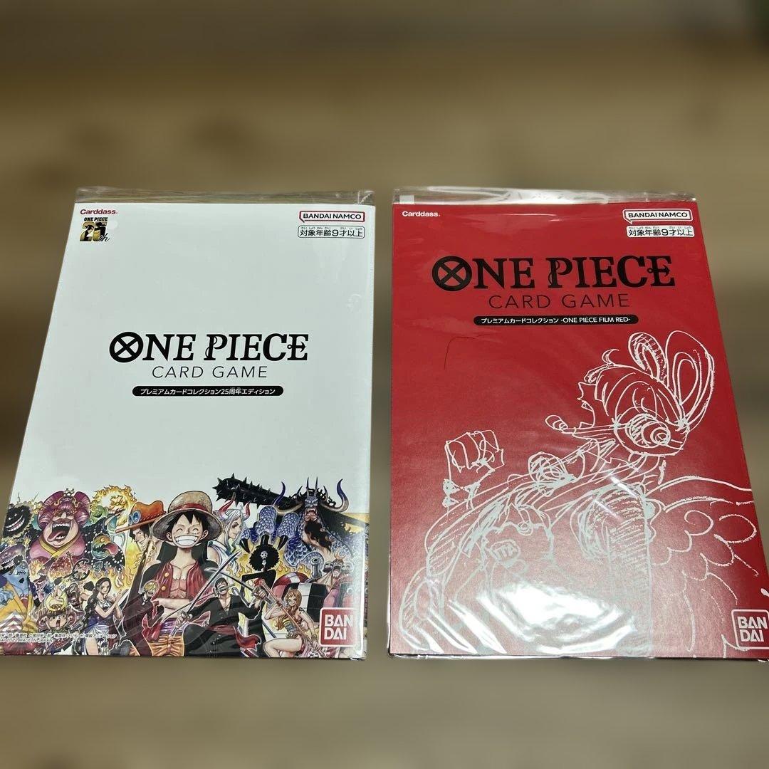 ワンピースカードゲーム プレミアムカードコレクション 25周年+FILM RED