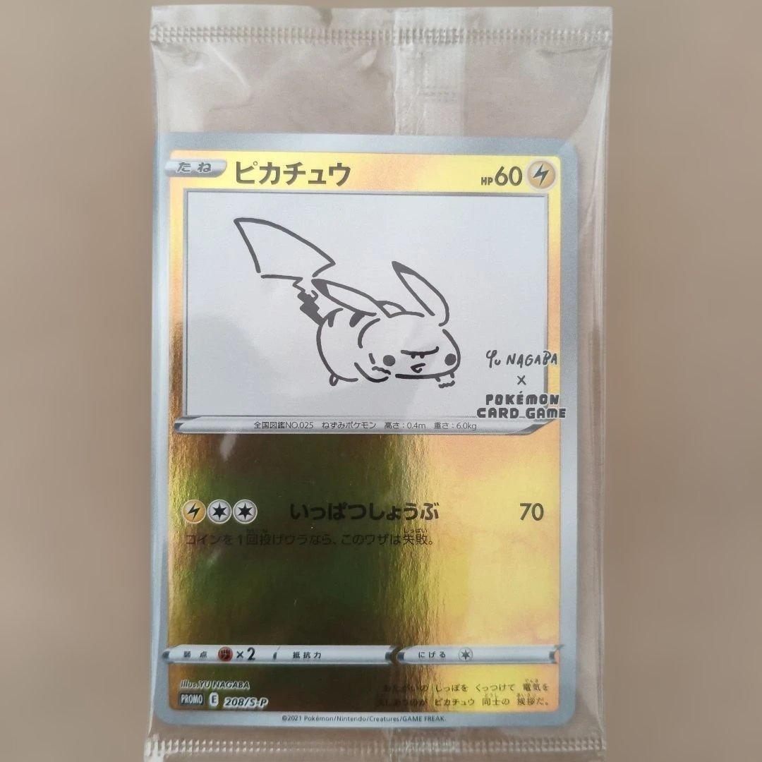 未開封　ポケモンカード　長場雄　ピカチュウ　YU NAGABA
