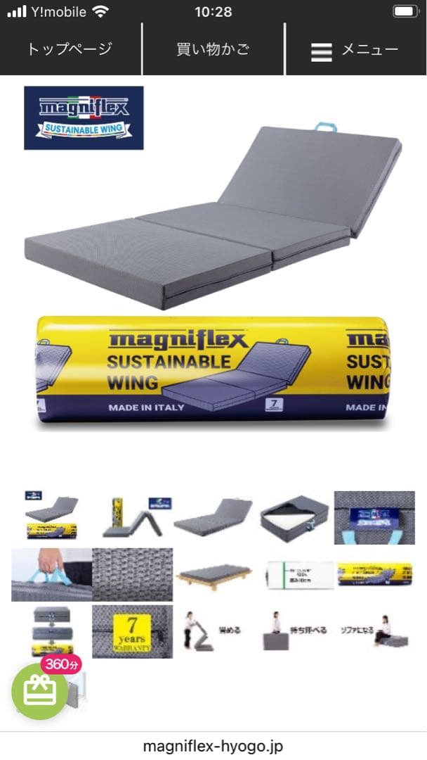 マニフレックス メッシュ・ウィング三つ折り高反発マットレス シングル