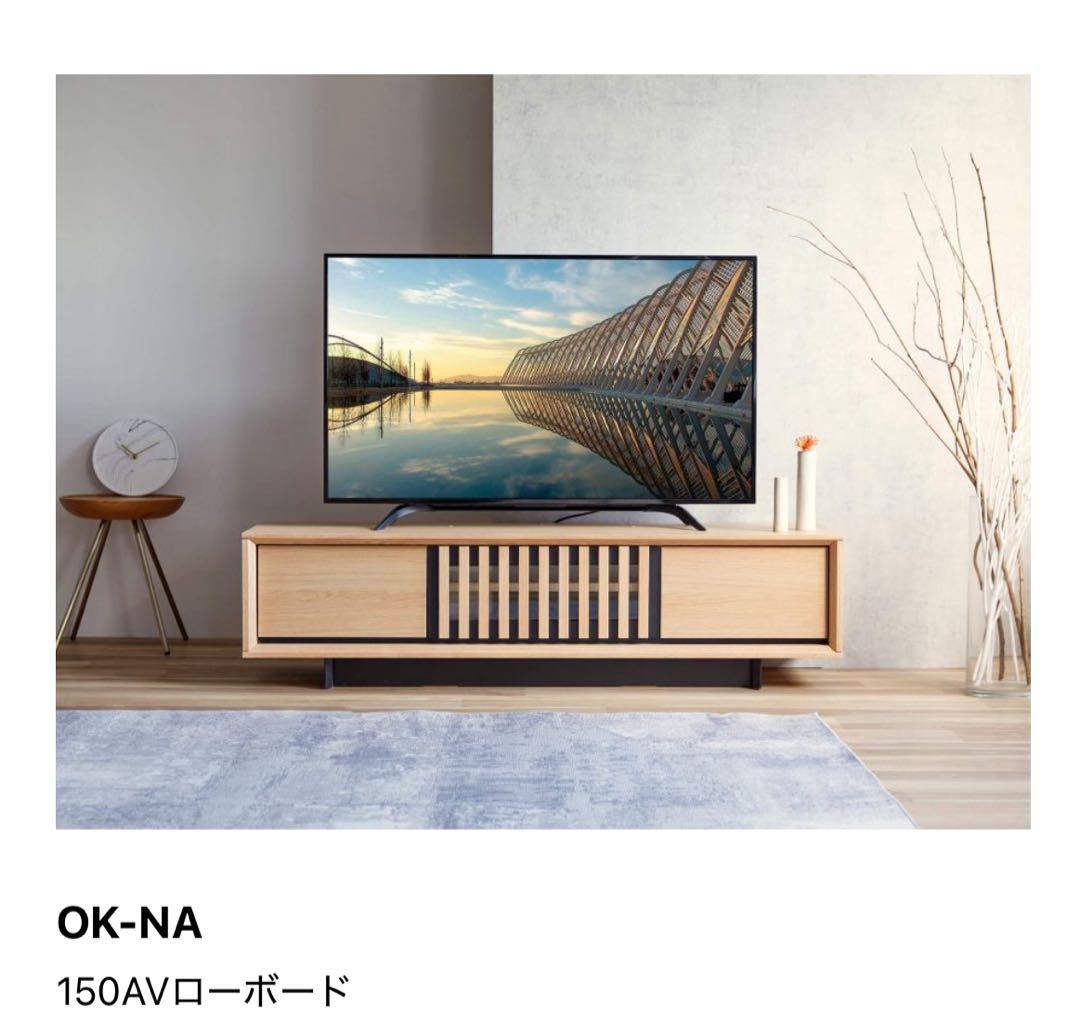 Meuble　Plaid / プラッド モダンローボード150cm