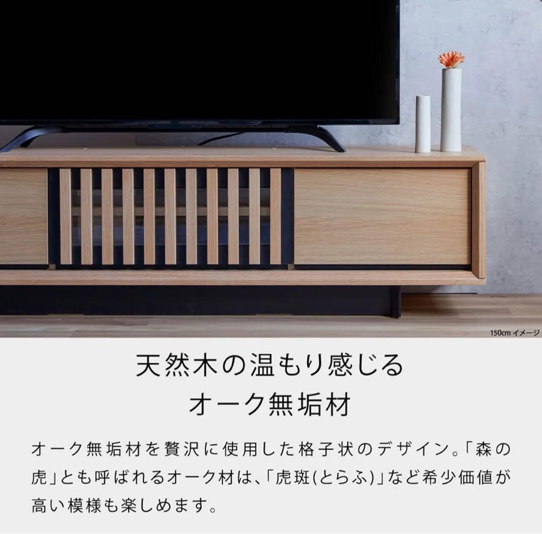 Meuble　Plaid / プラッド モダンローボード150cm