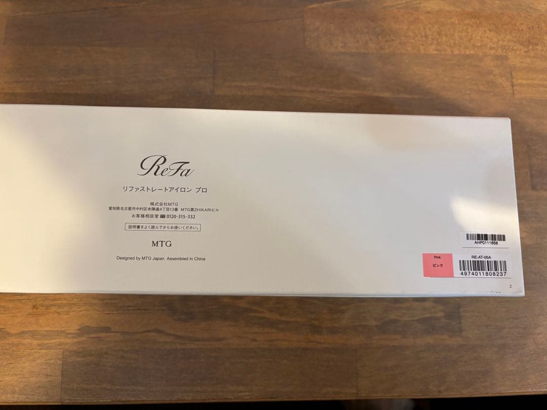 ReFa リフトストレートアイロン プロ