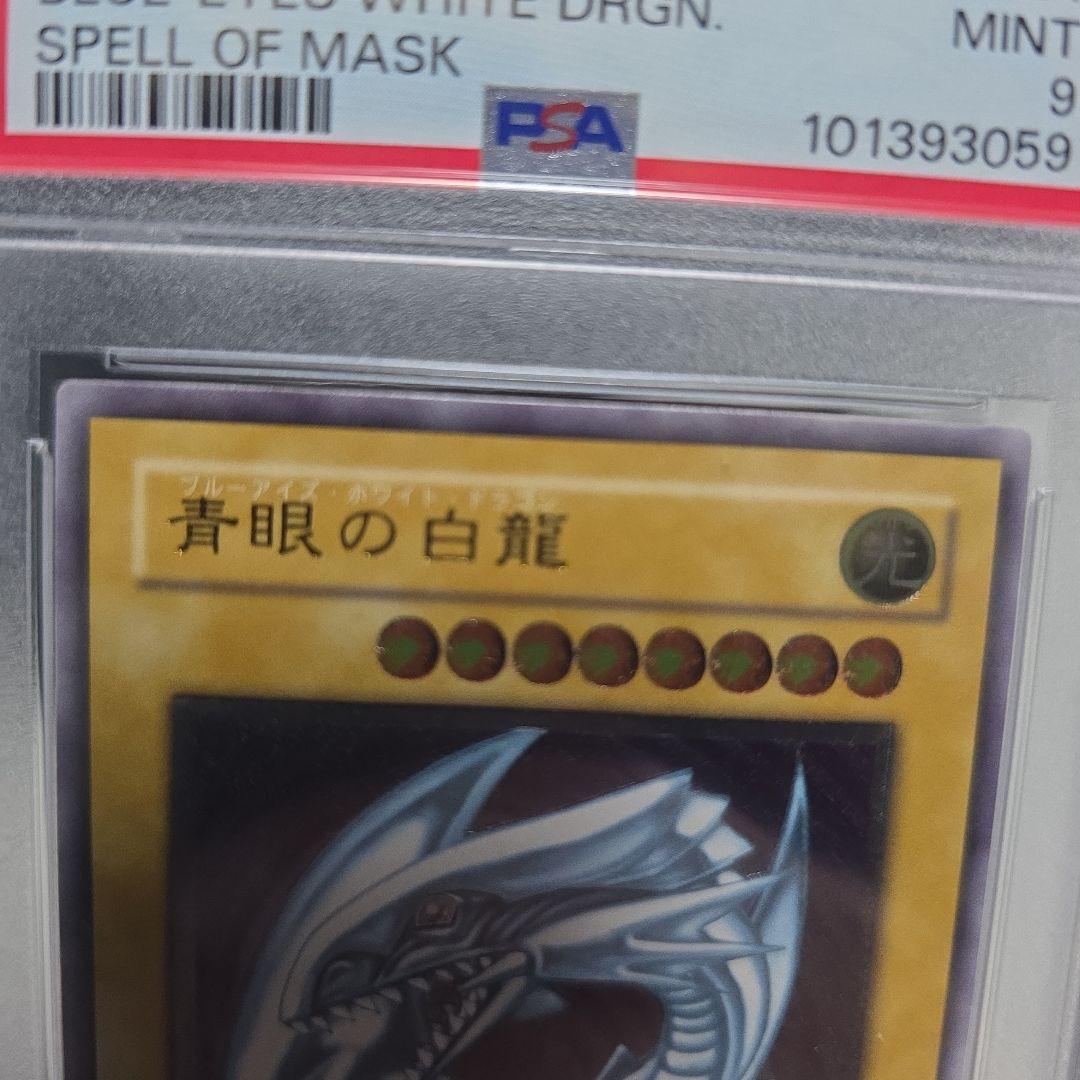 御三家レリーフpsa 9セット