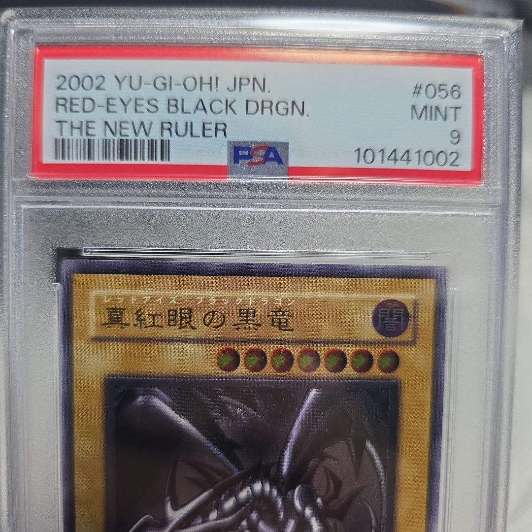 御三家レリーフpsa 9セット