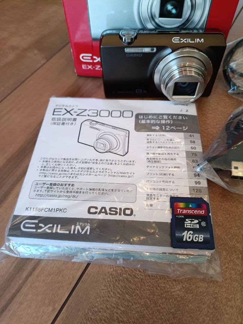 CASIO EXILIM EX-Z3000 16.1M 8倍ズーム