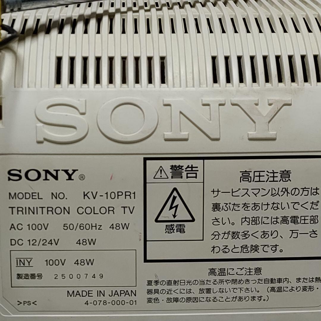 ソニー トリニトロン カラーテレビ KV-10PR1 ホワイト