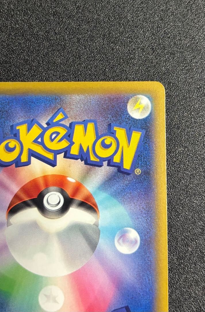 カナリィ sar 248/193