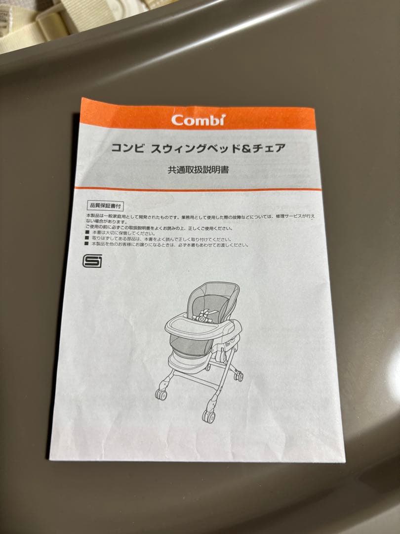 コンビ ネムリラ 手動（洗えるランチトレイ付き）ベビーチェア