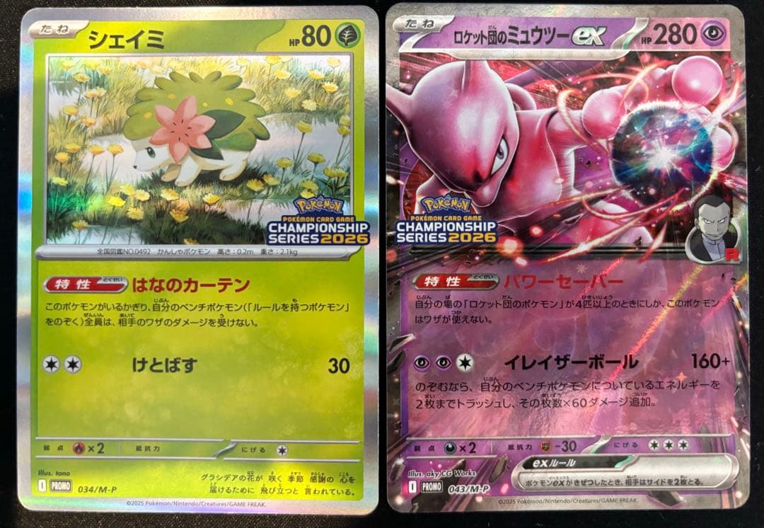ロケット団のミュウツーex プロモ　シェイミ　プロモ　2026