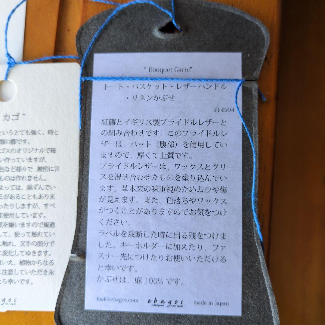 エバゴス ブライドルレザー✕紅藤（ミニトート）ブラック