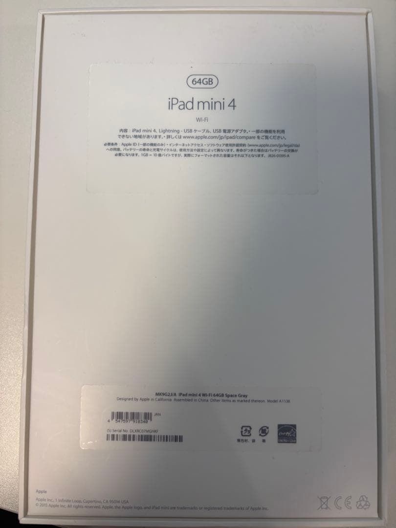 Apple iPad mini 4 64GB シルバー