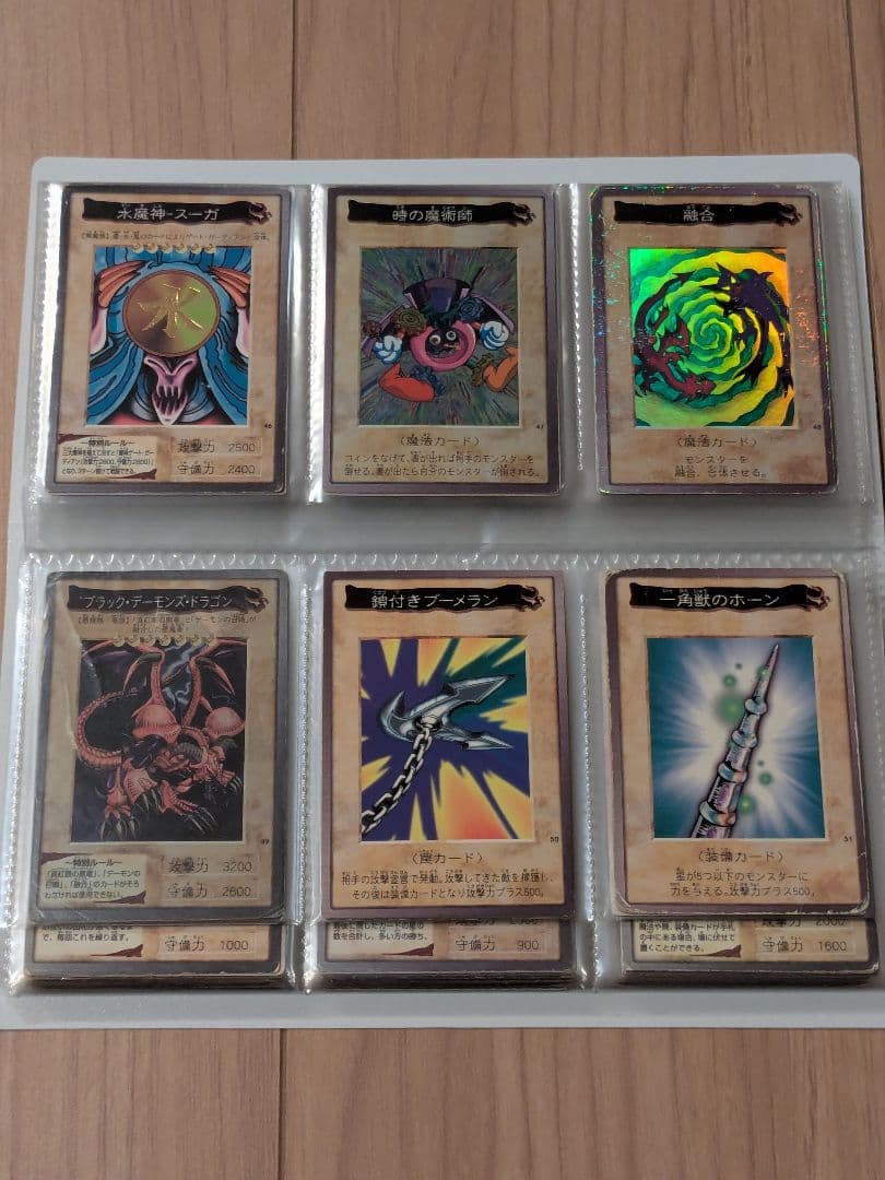 遊戯王 カード バンダイ フルコンプリート 廃盤 昔 まとめ 懐かしい