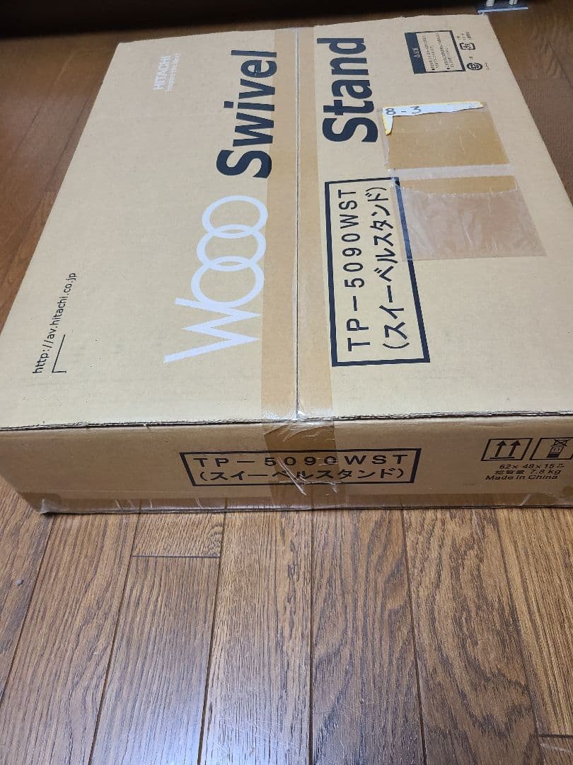 日立　テレビ台 Wooo TP-5090WST スイーベルスタンド