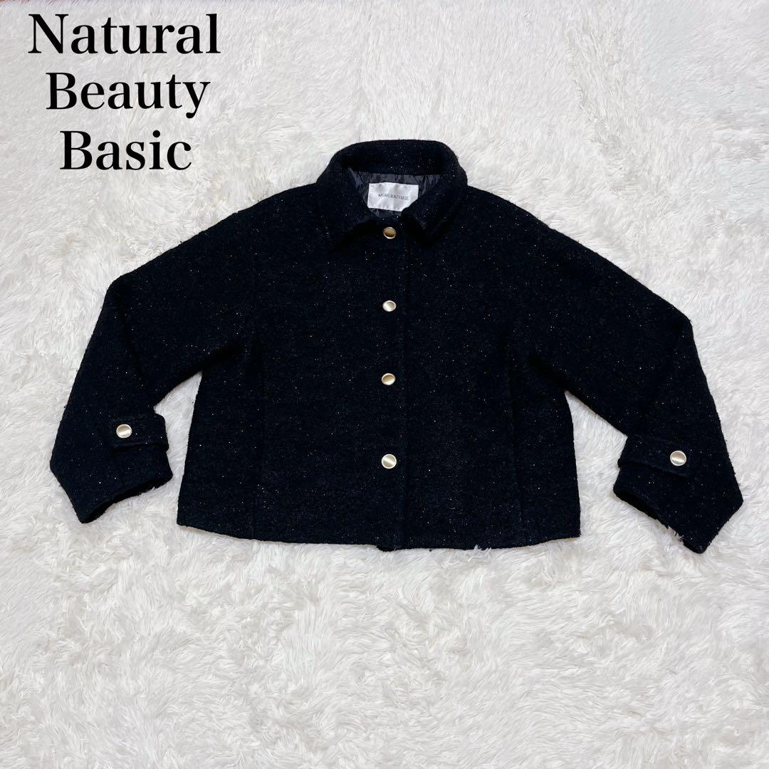 Natural Beauty Basic 圧縮ツイードジャケット ブラック　ラメ