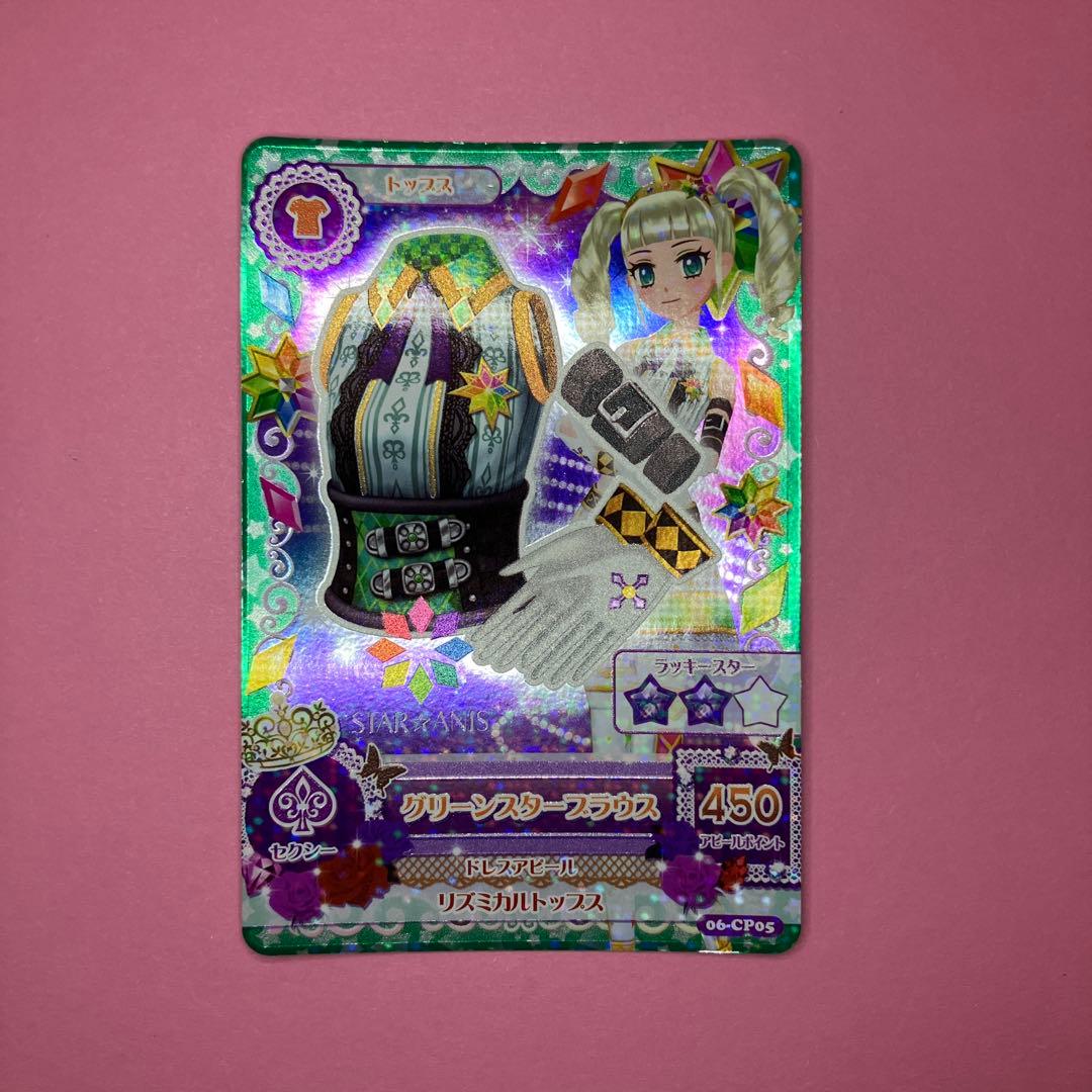 アイカツカード スターアニス 9枚セット