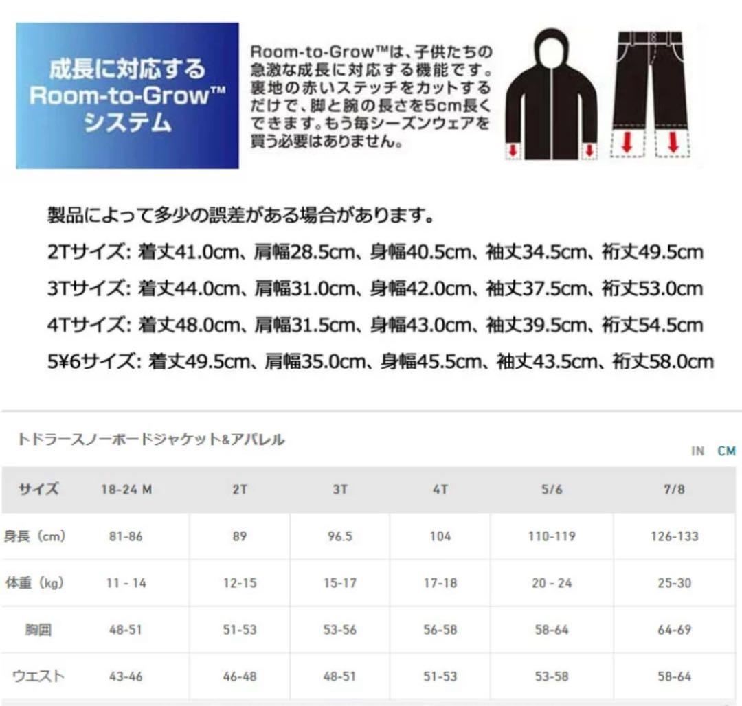 BURTON スノーボードウェアセット　キッズ　4T