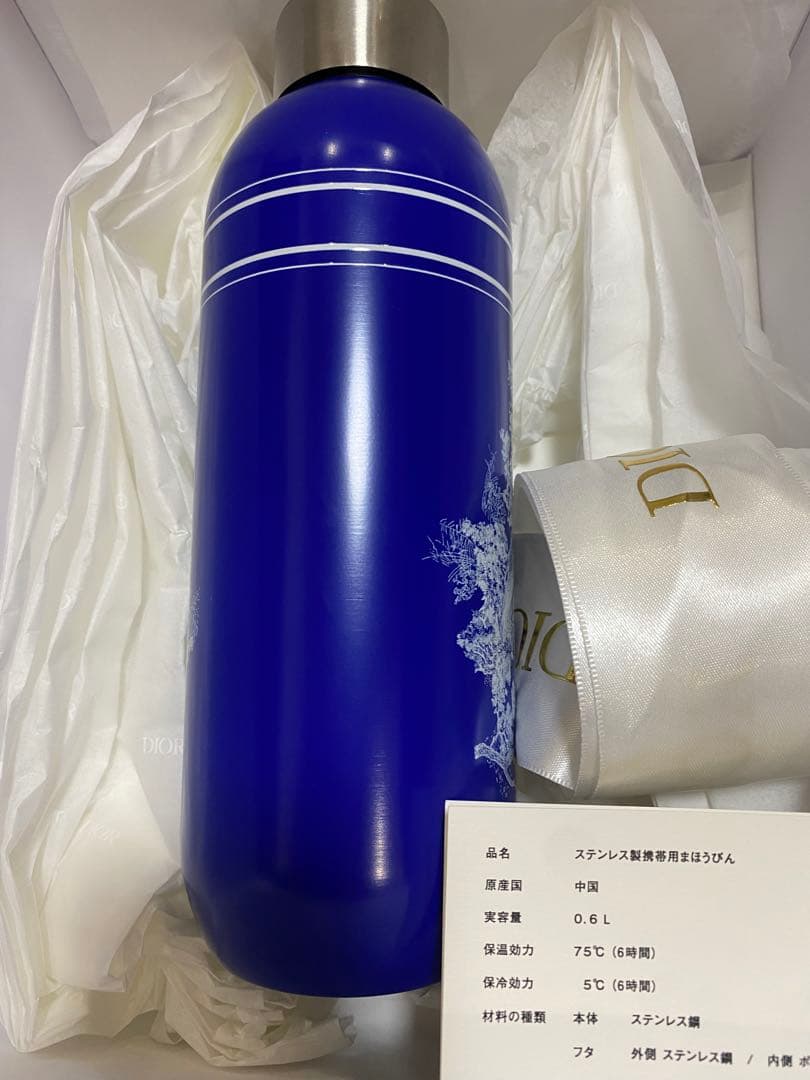 CHRISTIAN DIOR ディオール ステンレス水筒 タンブラーボトル
