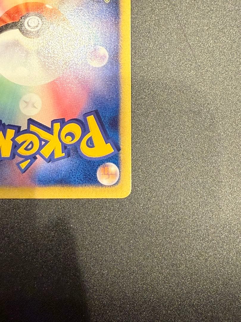 ポケモンカード　ピカチュウ シャイニーコレクション 1ED 007/020