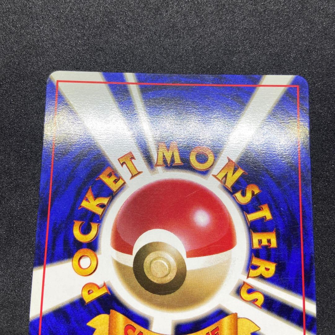 【旧裏ポケモンカード】初版傷有コイキング ◆ 第1弾拡張パック　マークなし