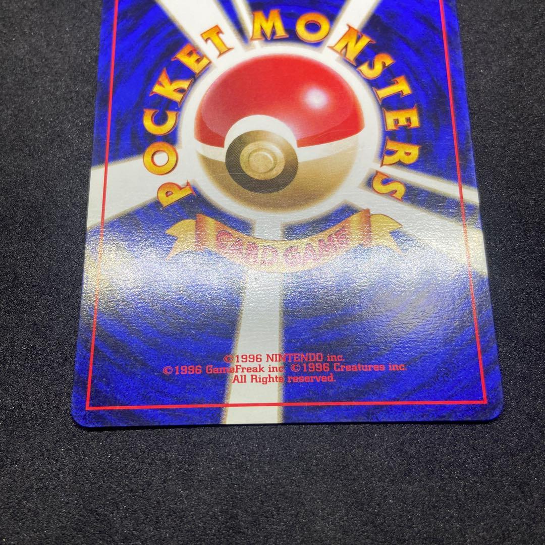 【旧裏ポケモンカード】初版傷有コイキング ◆ 第1弾拡張パック　マークなし