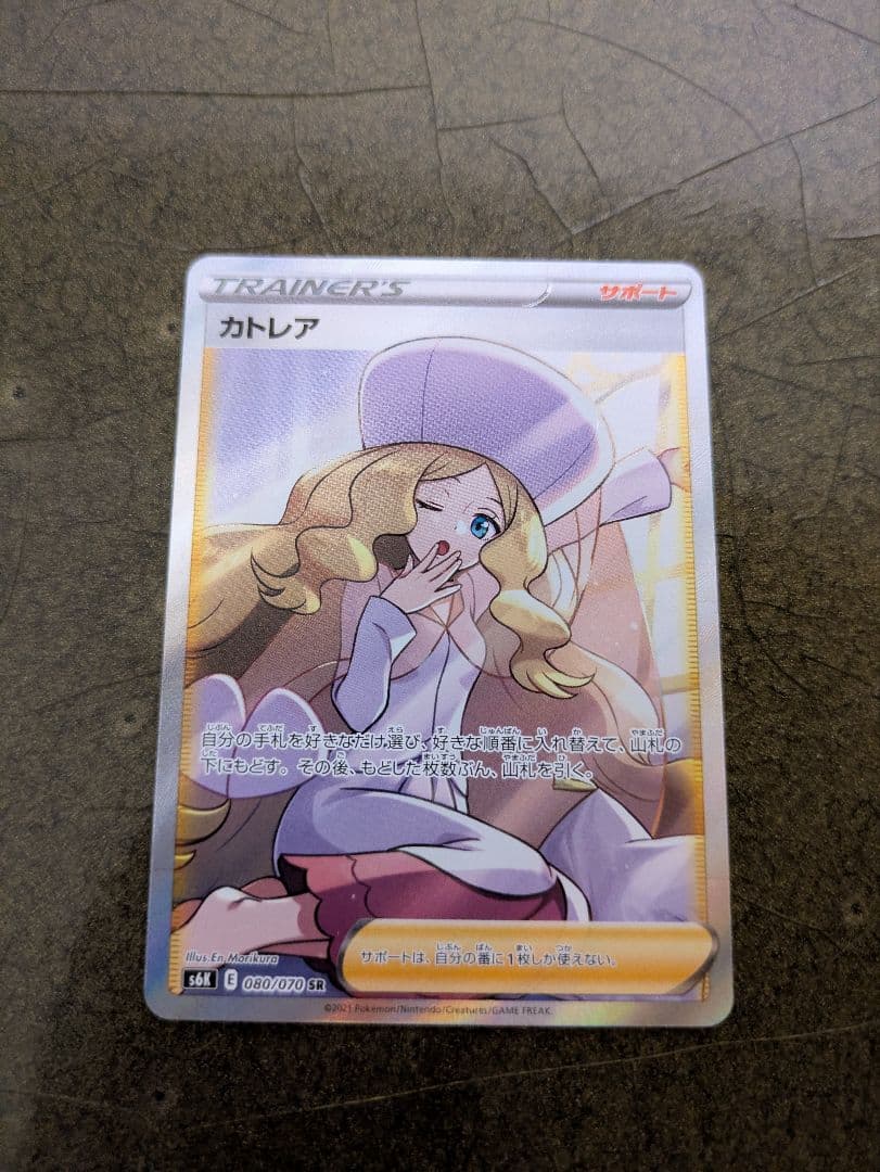 カトレア SR S6K 漆黒のガイスト 080/070